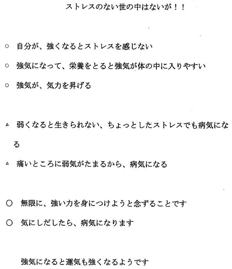 ワンポイントアドバイス202603